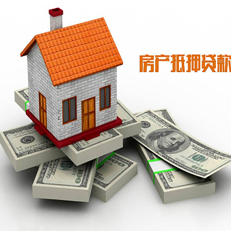 北辰房屋抵押贷款流程|北辰房子抵押贷款