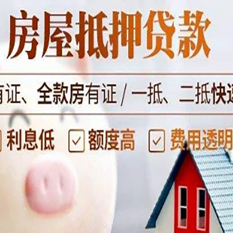 北辰房屋抵押贷款需要续贷怎么续？