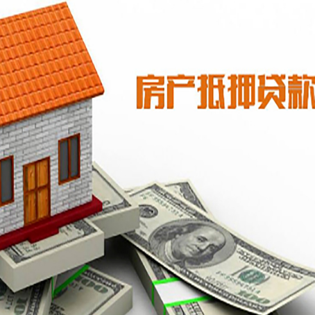 北辰房屋抵押贷款后如何办理保险?