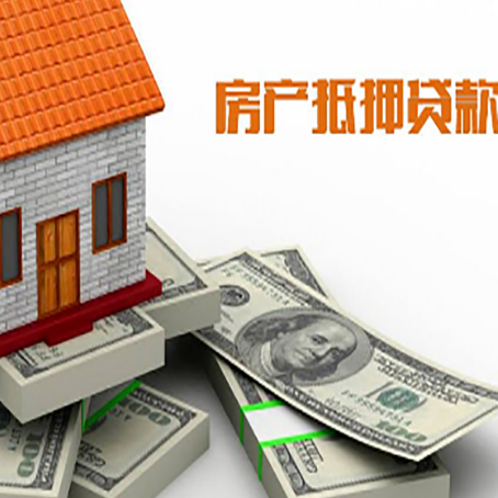 北辰房产抵押贷款利率不一样,问题出在哪？