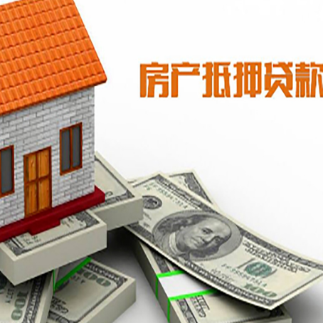 北辰房产抵押贷款需要提交哪些资料？
