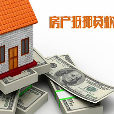 北辰房产抵押贷款怎么办理？