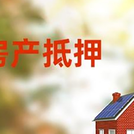 北辰房屋抵押贷款需要房产证吗？