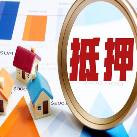 北辰房子抵押贷款还不上怎么办？